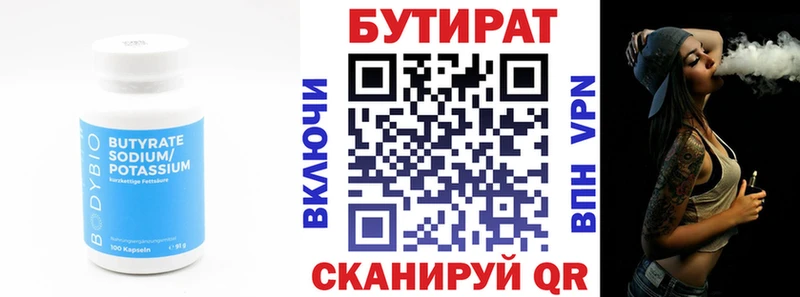 Бутират 99%  blacksprut рабочий сайт  Малаховка  наркота 