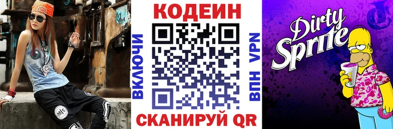 Кодеиновый сироп Lean Purple Drank цены наркотик Малаховка
